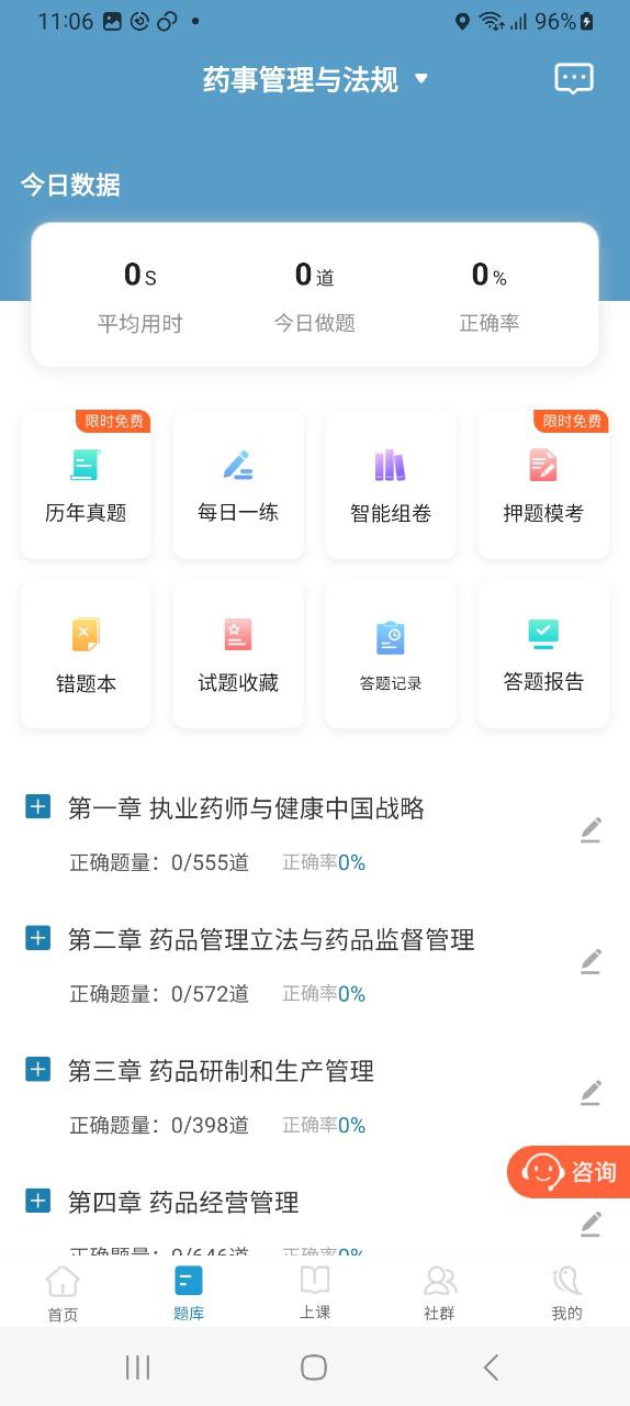 百通世纪免费下载