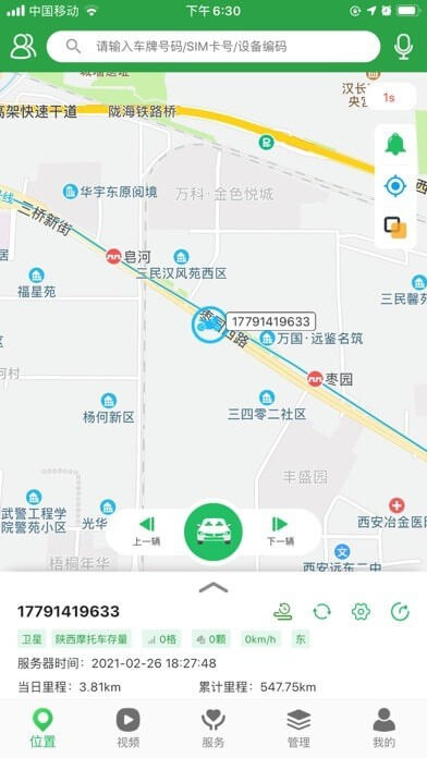 万摩保软件app