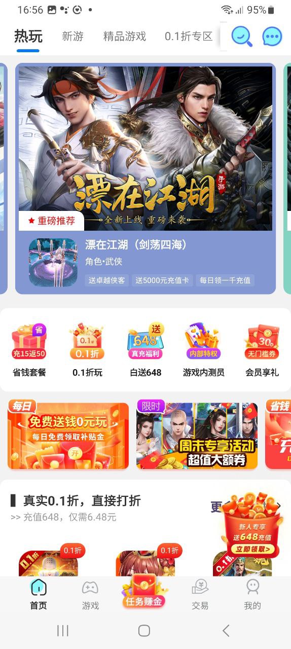 乐嗨嗨