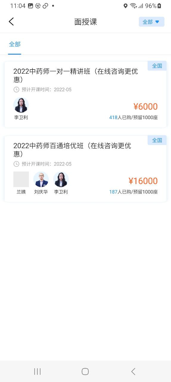 百通世纪免费下载