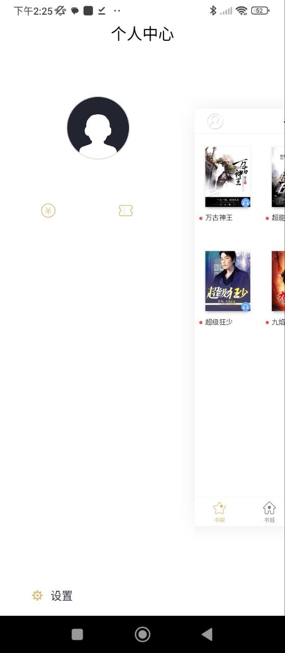 全民听书