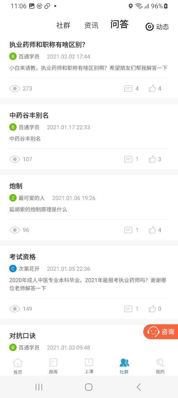 百通世纪免费下载