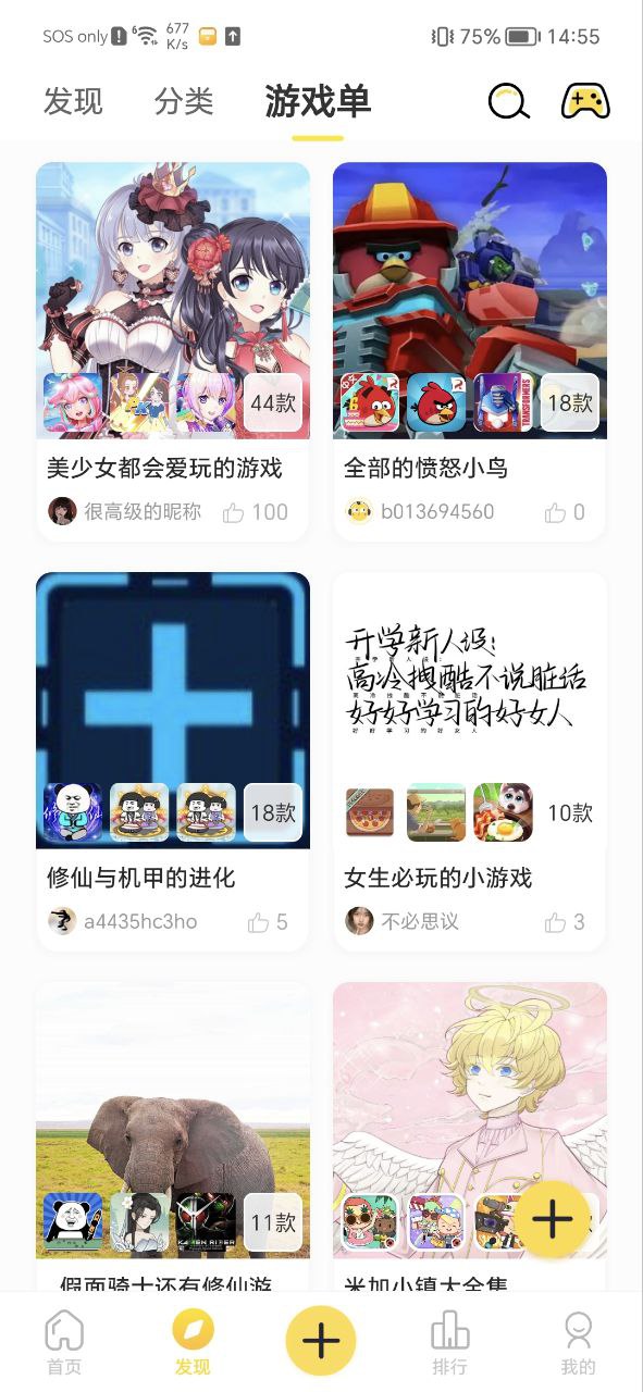 闪玩应用