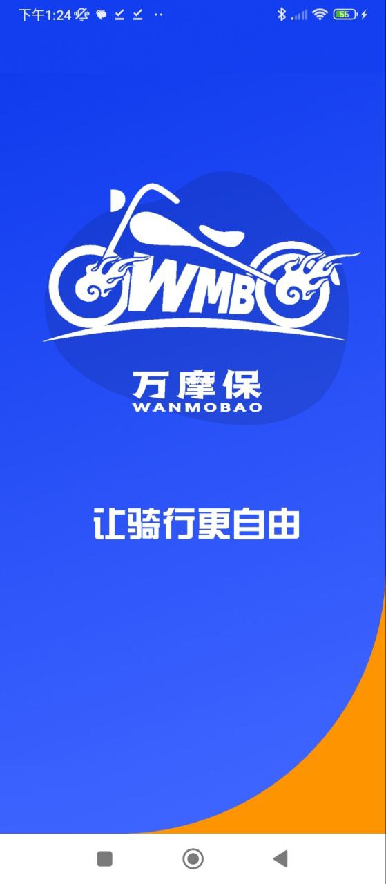 万摩保