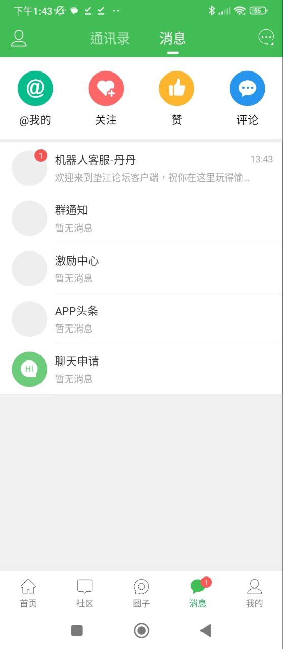 垫江论坛最新