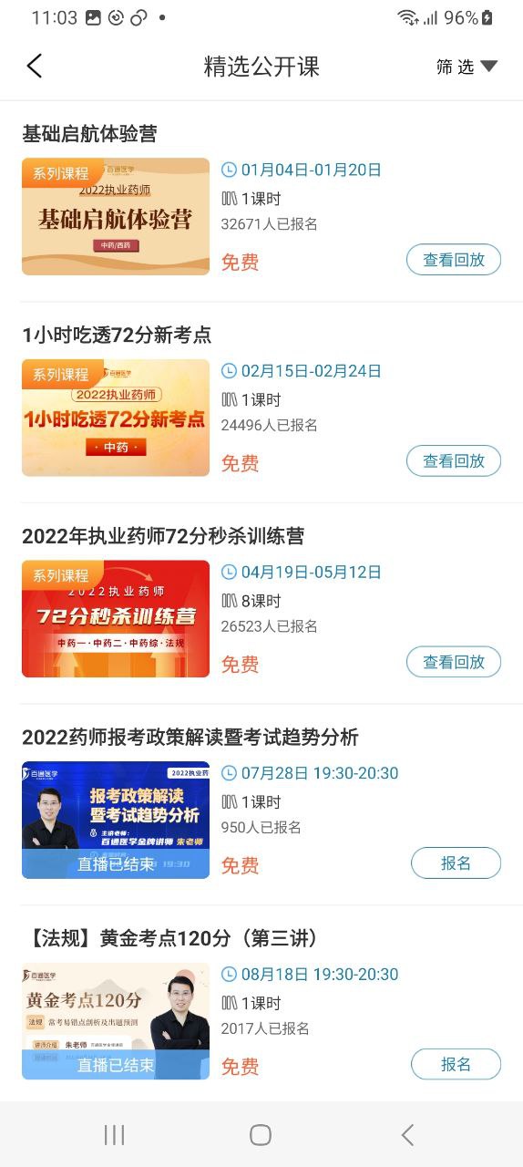 百通世纪免费下载