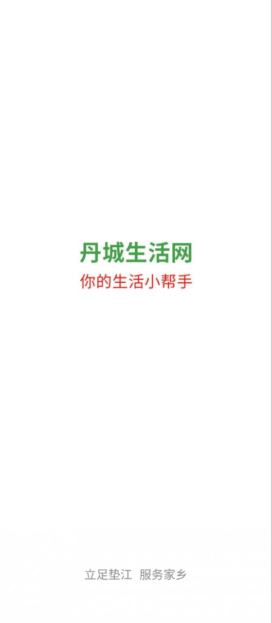 垫江论坛最新