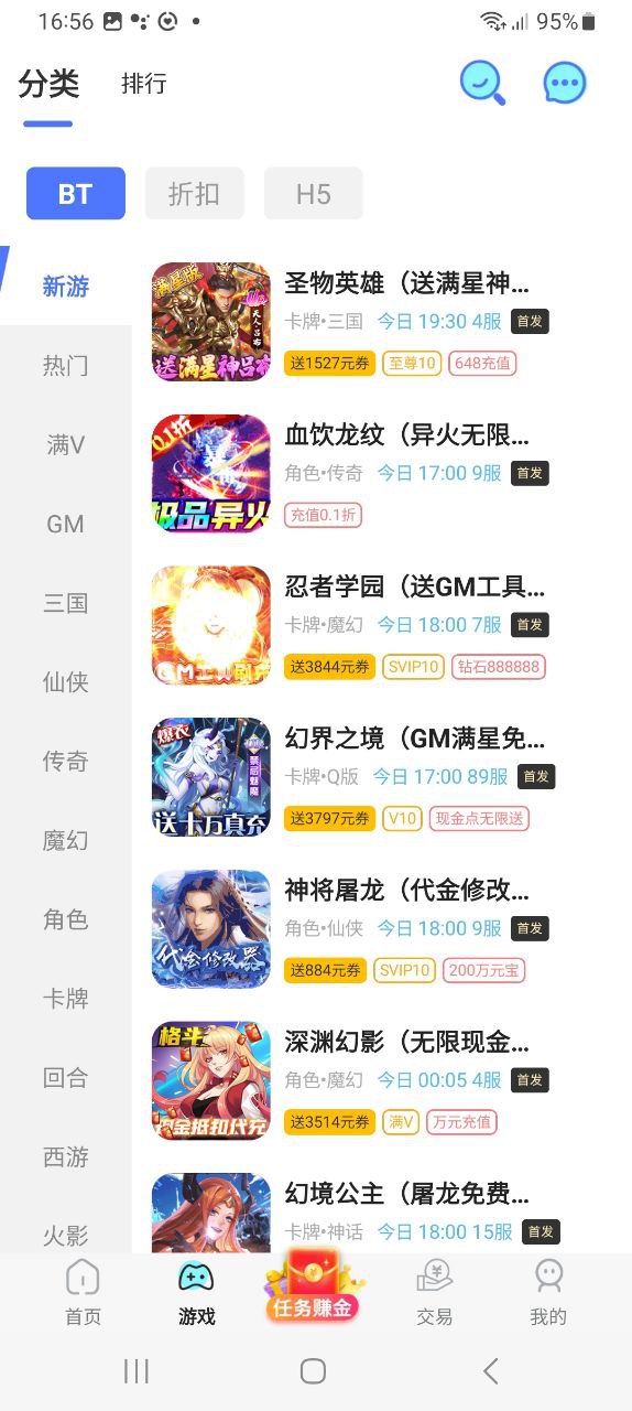乐嗨嗨安卓版