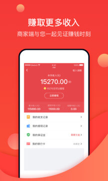 到家商家版app