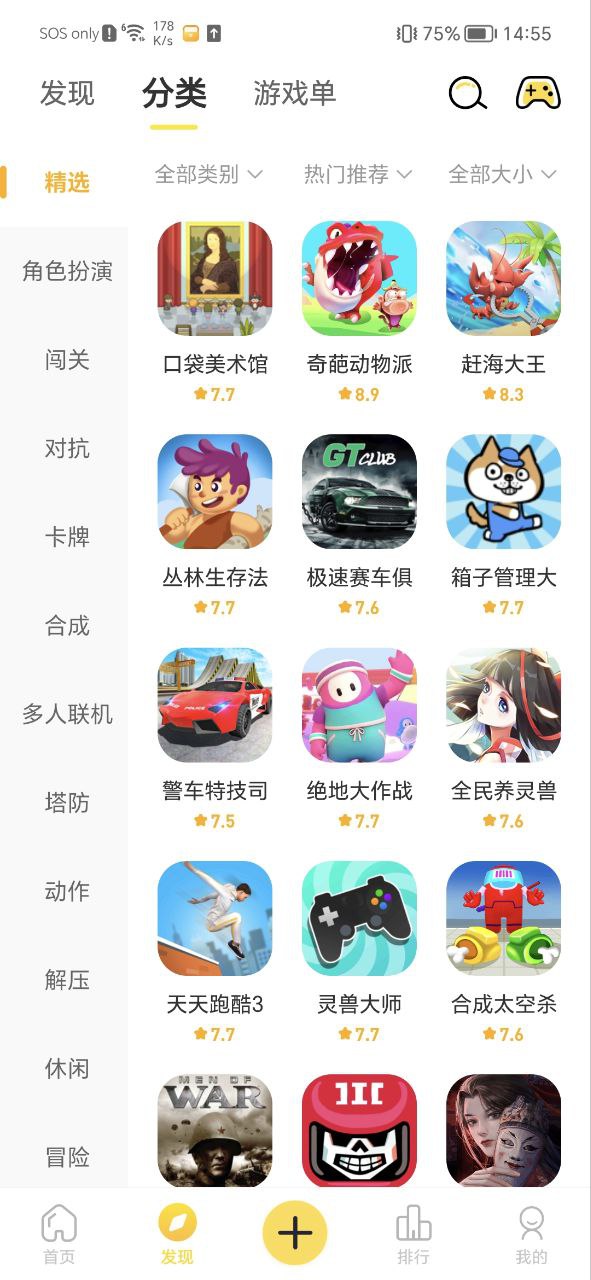 闪玩应用