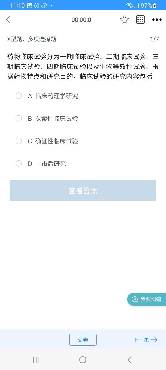 百通世纪免费下载