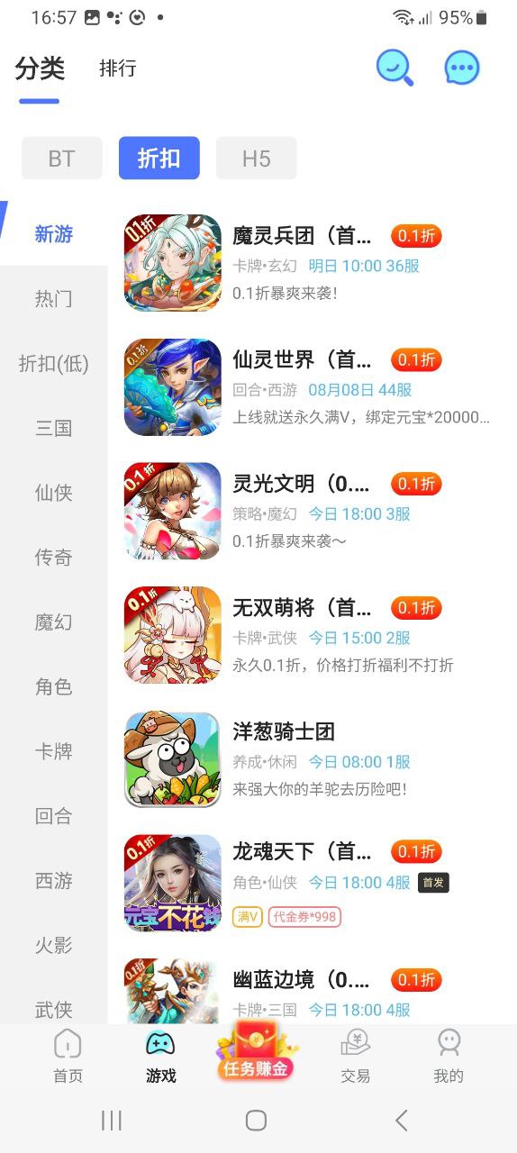 乐嗨嗨安卓版