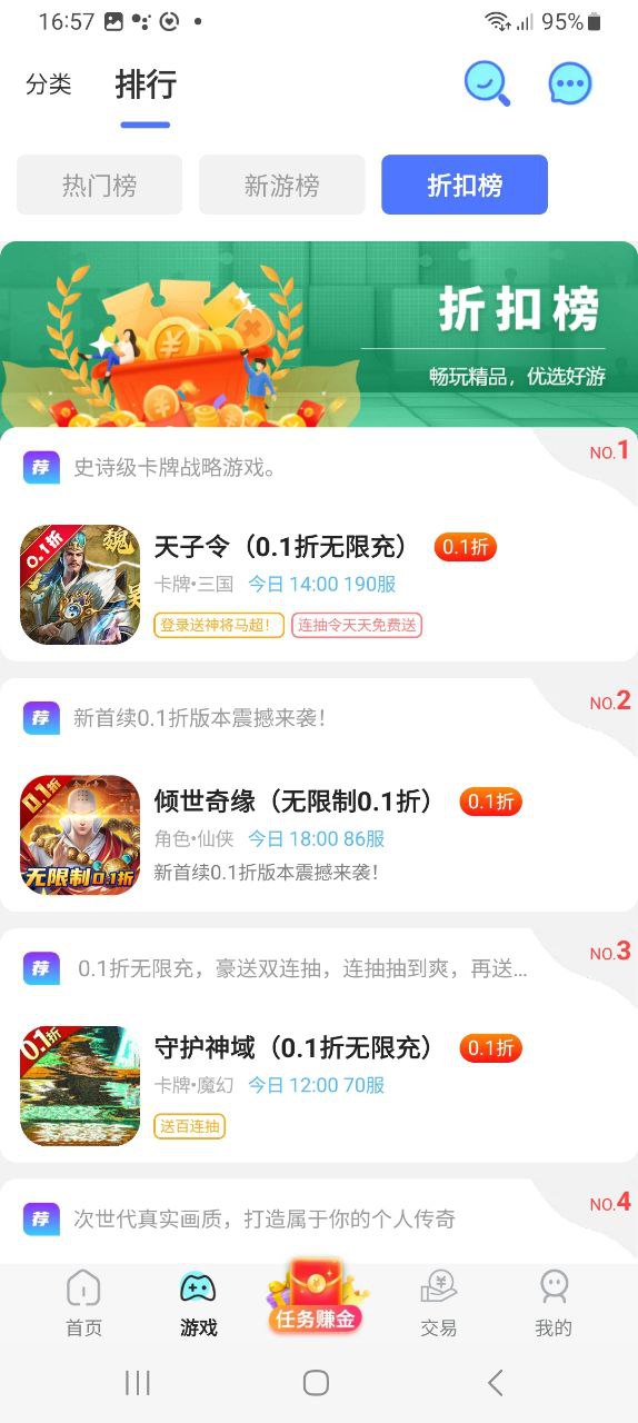 乐嗨嗨安卓版