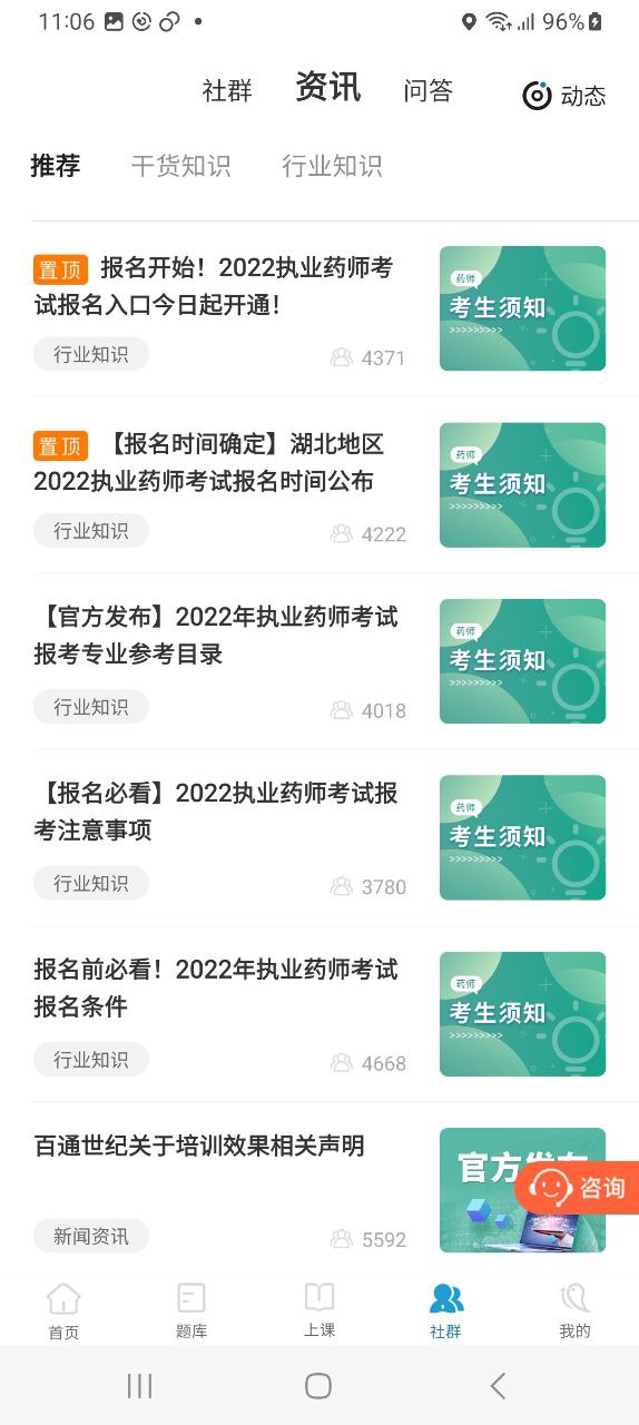 百通世纪免费下载