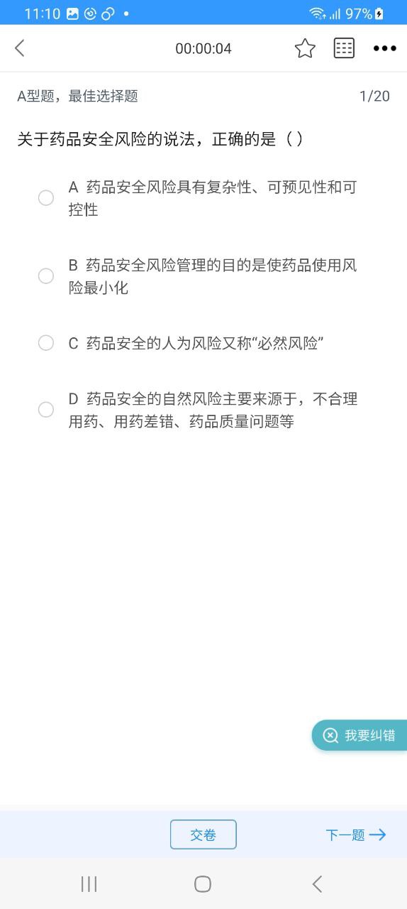 百通世纪免费下载