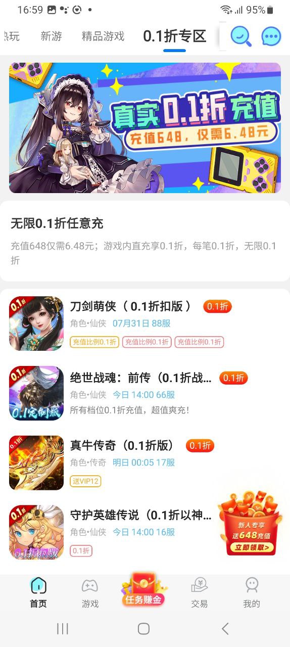 乐嗨嗨安卓版