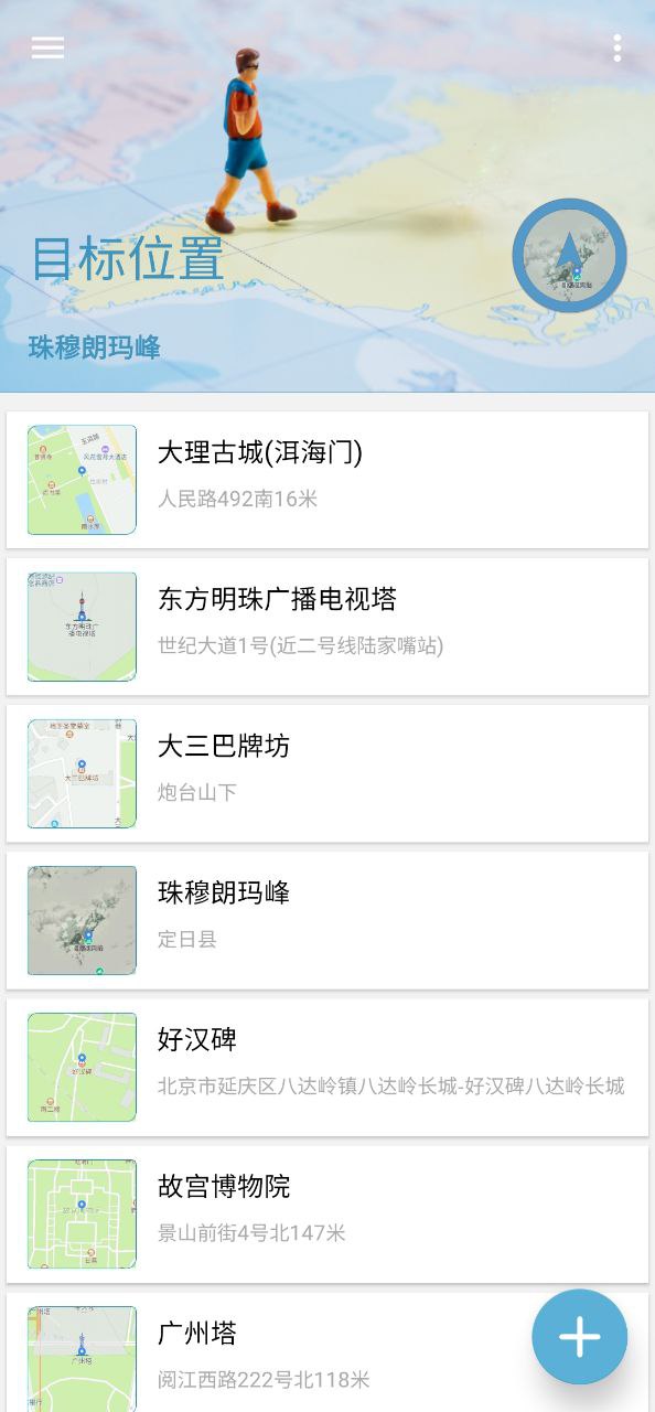 摩尼定位