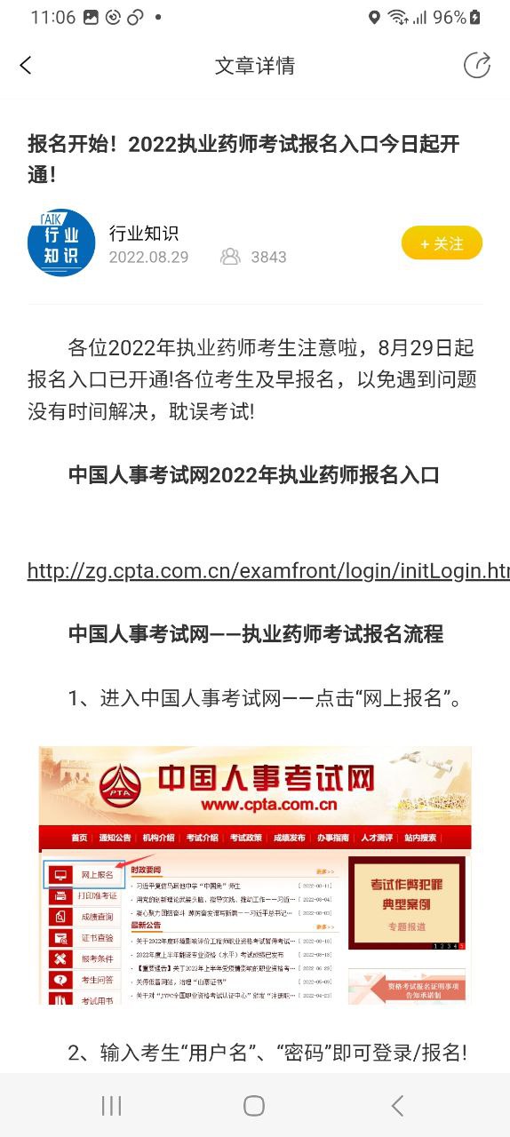 百通世纪免费下载