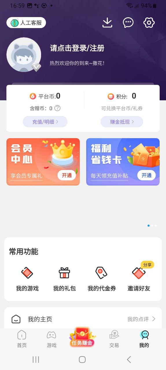 乐嗨嗨安卓版
