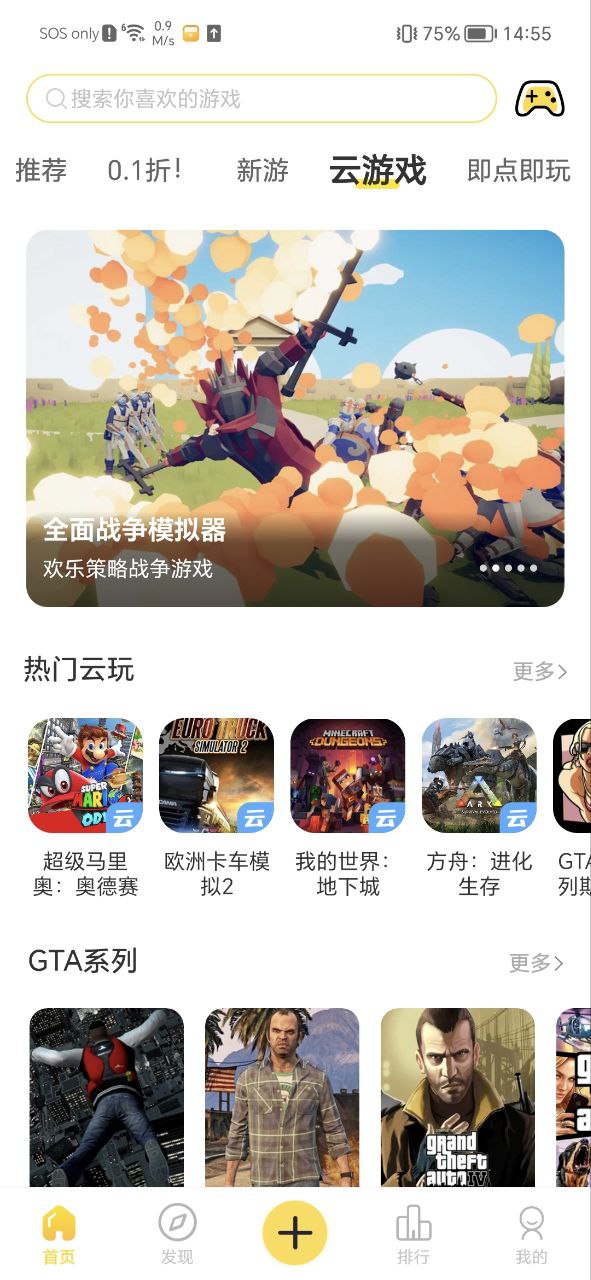 闪玩应用