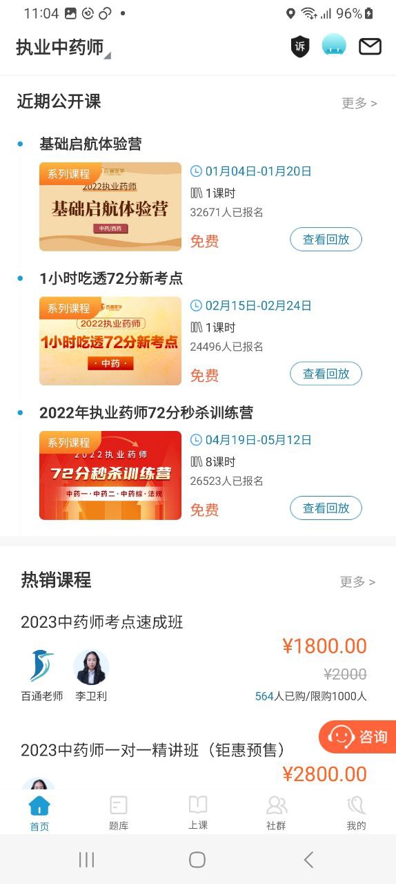 百通世纪免费下载