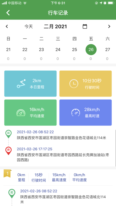 万摩保软件app