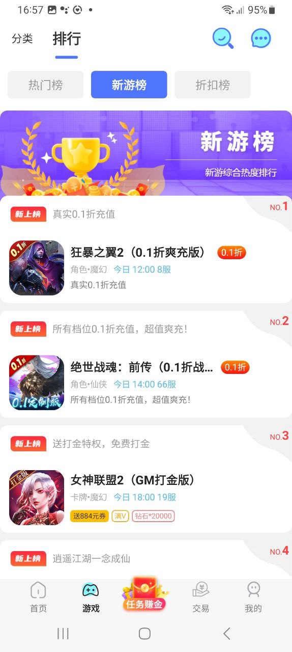 乐嗨嗨安卓版