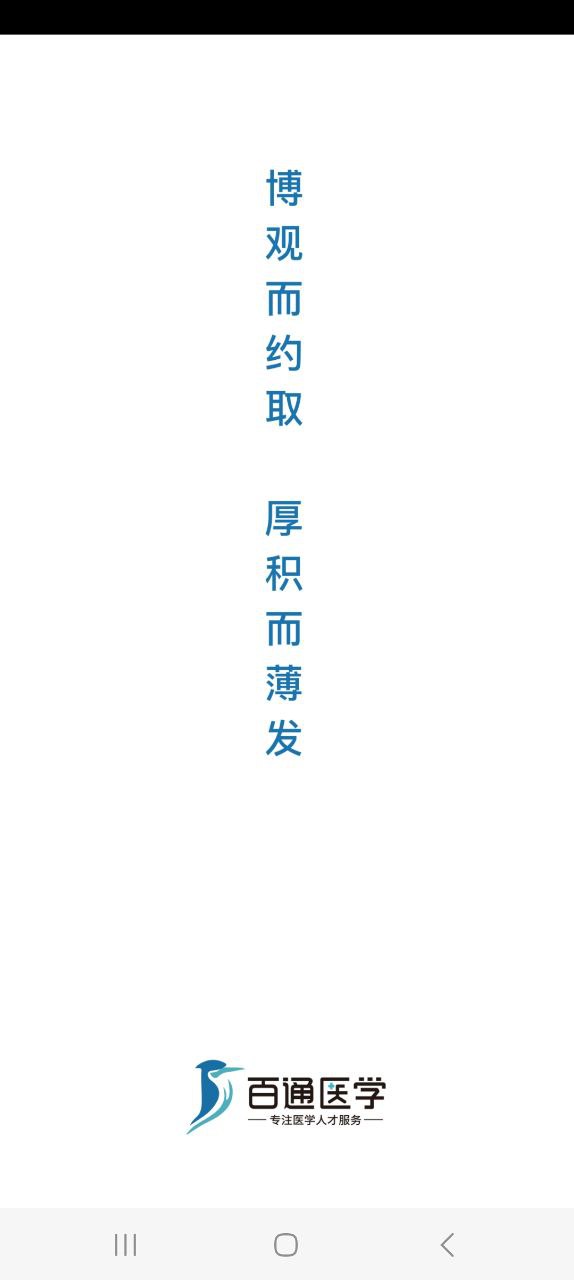 百通世纪免费下载