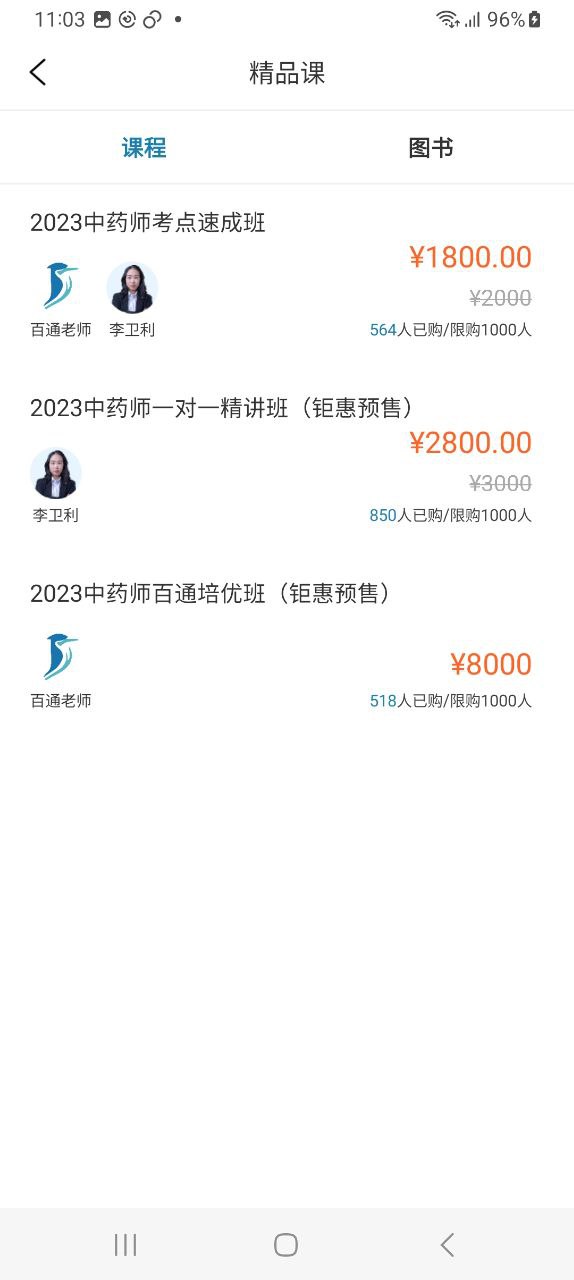 百通世纪