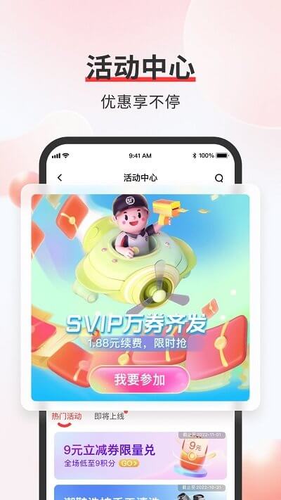 顺丰丰声下载安装