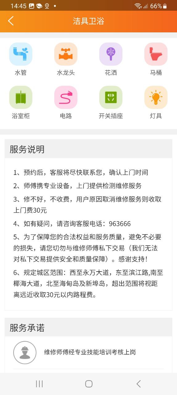 民生宝安卓下载