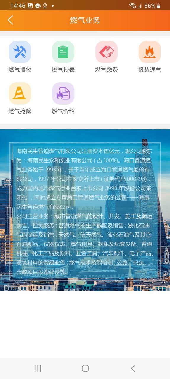 民生宝安卓下载