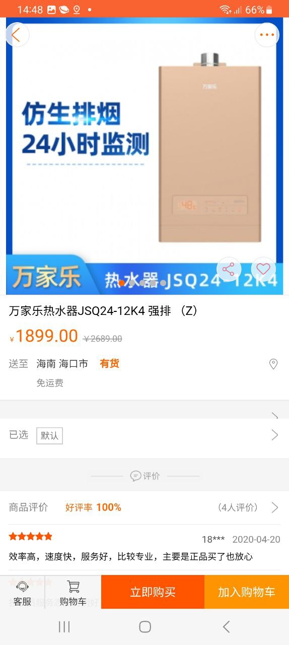 民生宝安卓下载