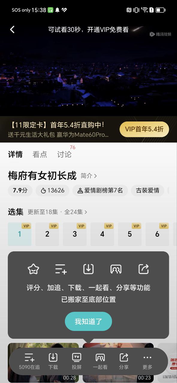 极客影视安卓