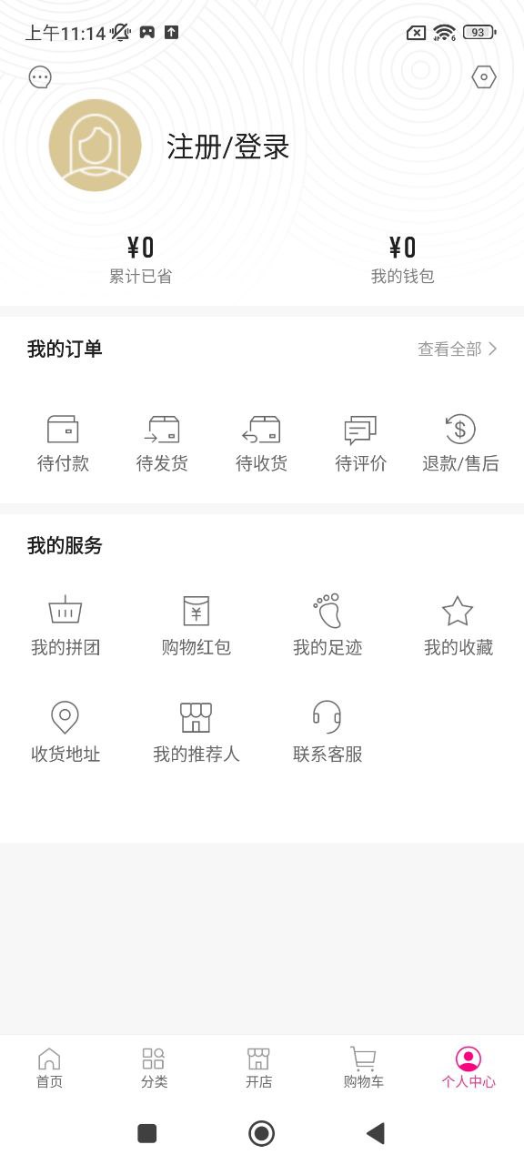 精选速购软件
