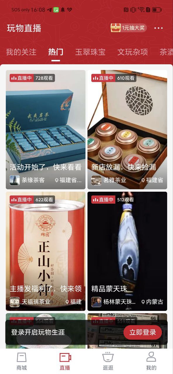 玩物得志2025