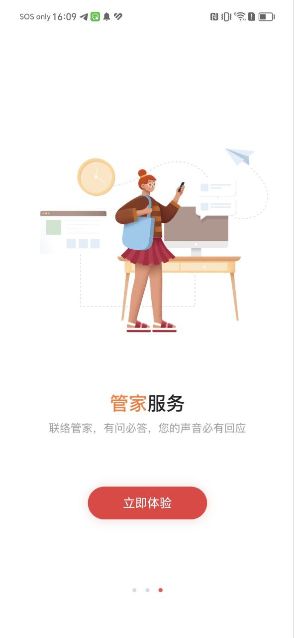 生活家