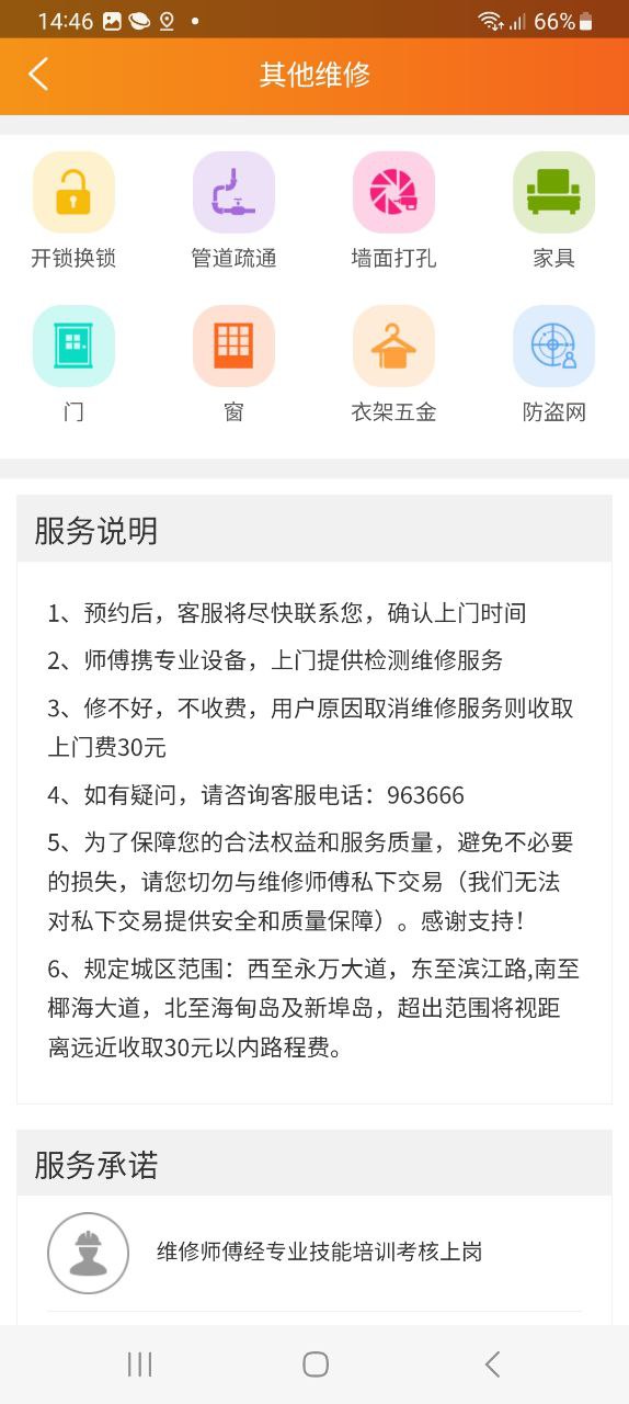 民生宝