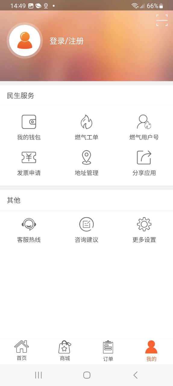 民生宝安卓下载