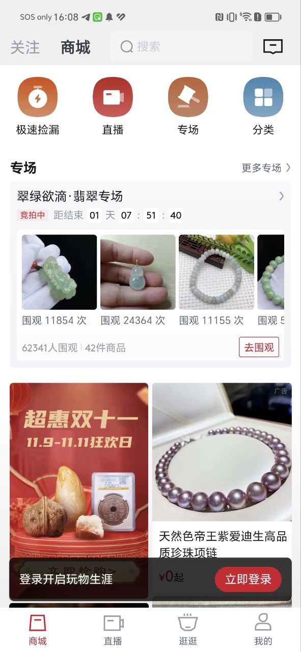 玩物得志2025