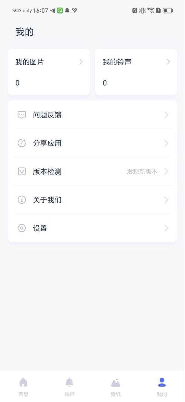爱思助手安卓下载