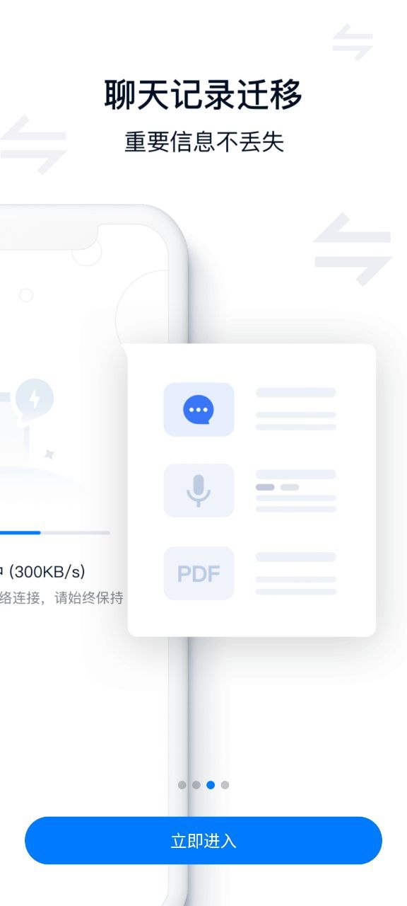 顺丰丰声下载安装