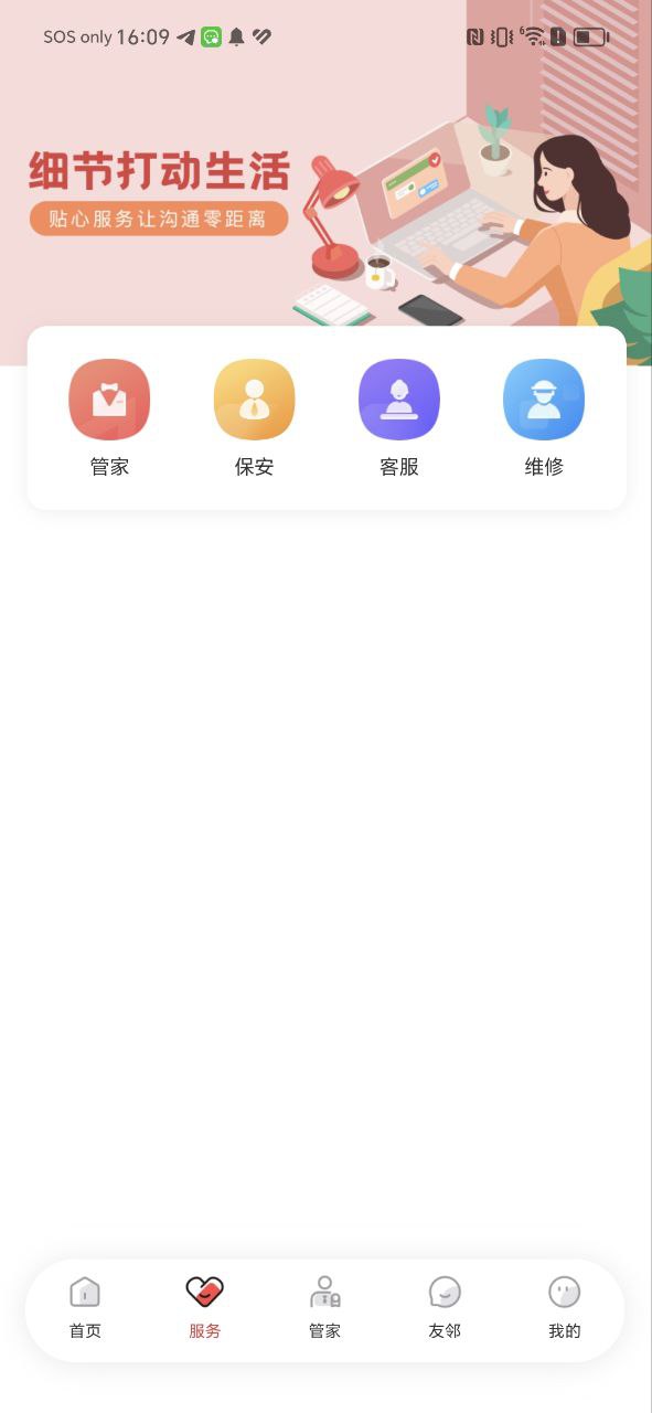 生活家