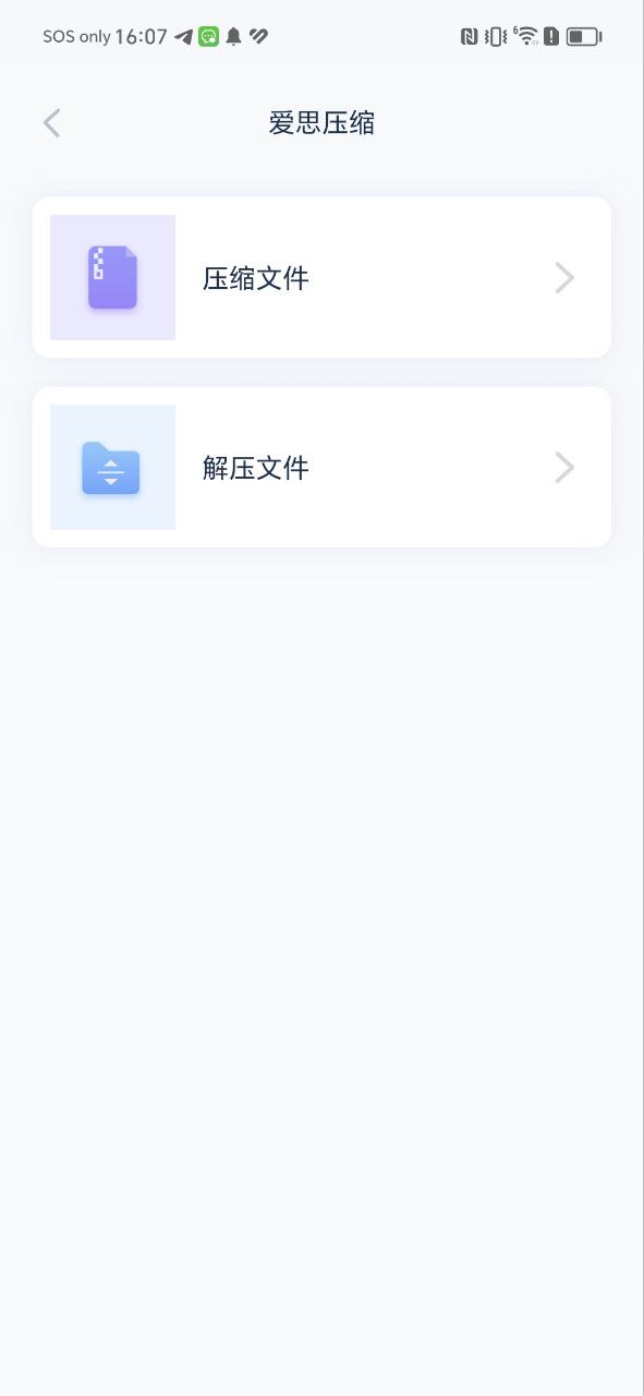 爱思助手