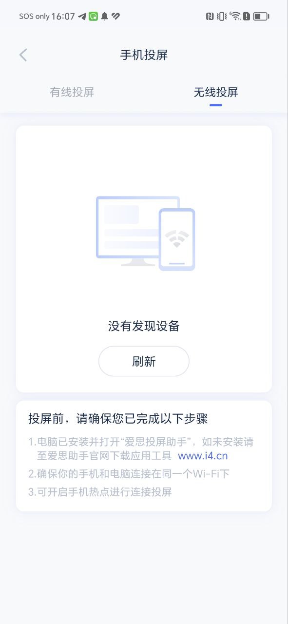 爱思助手