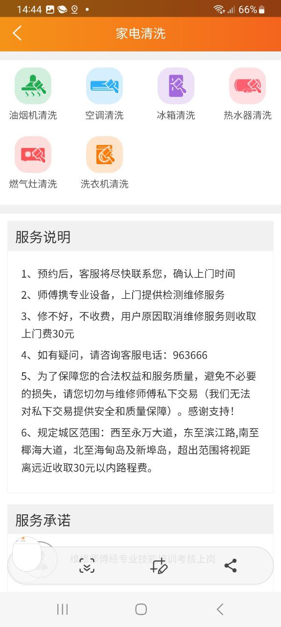民生宝安卓下载