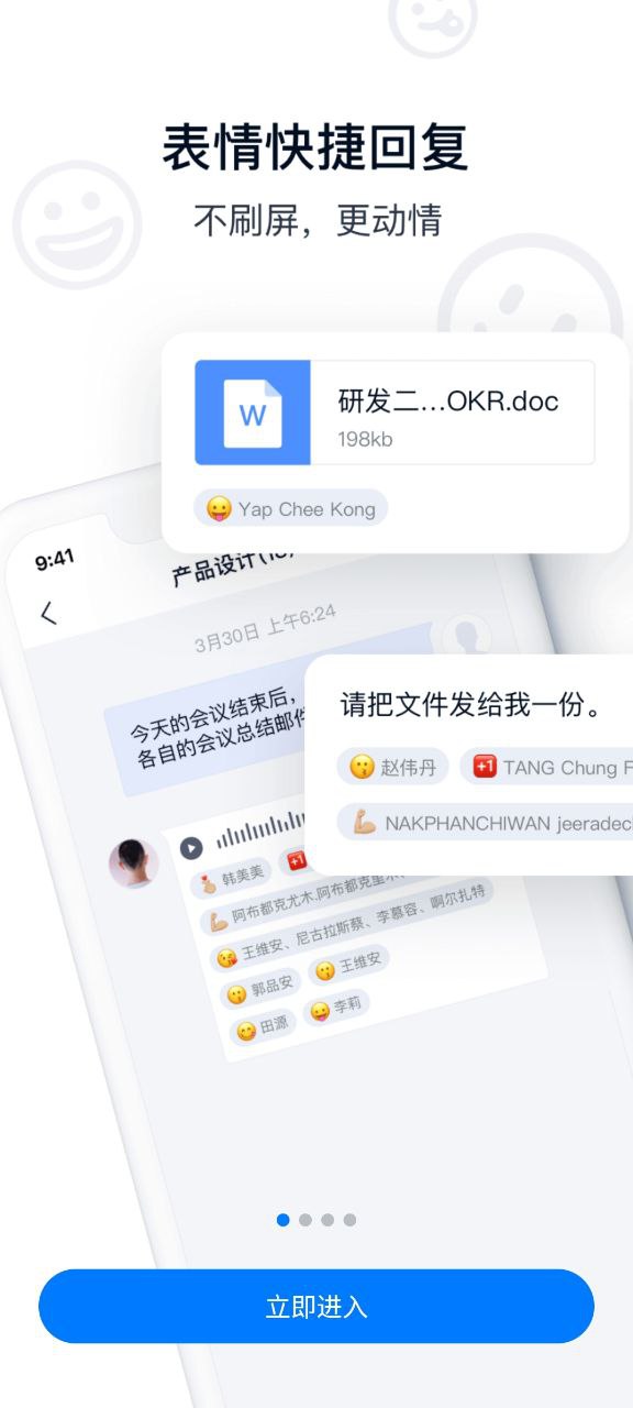 顺丰丰声下载安装