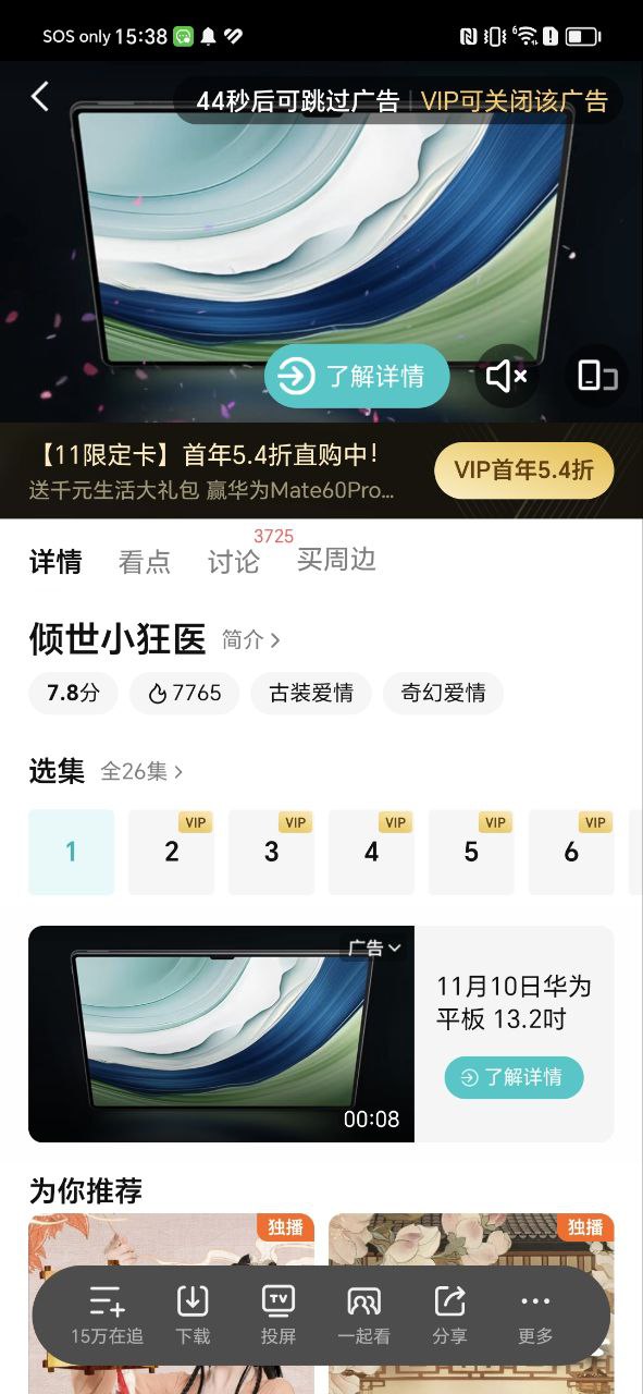 极客影视安卓
