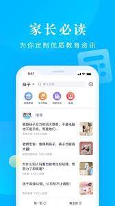 家长帮免费下载