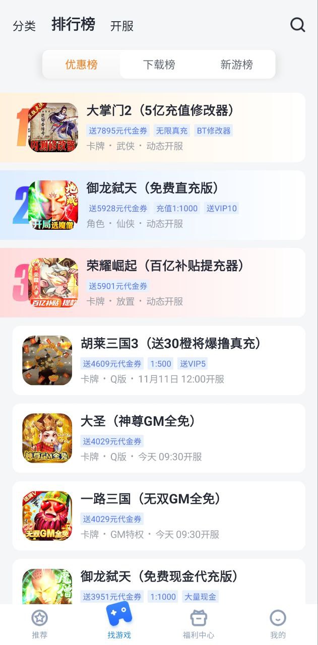 叉叉助手安装
